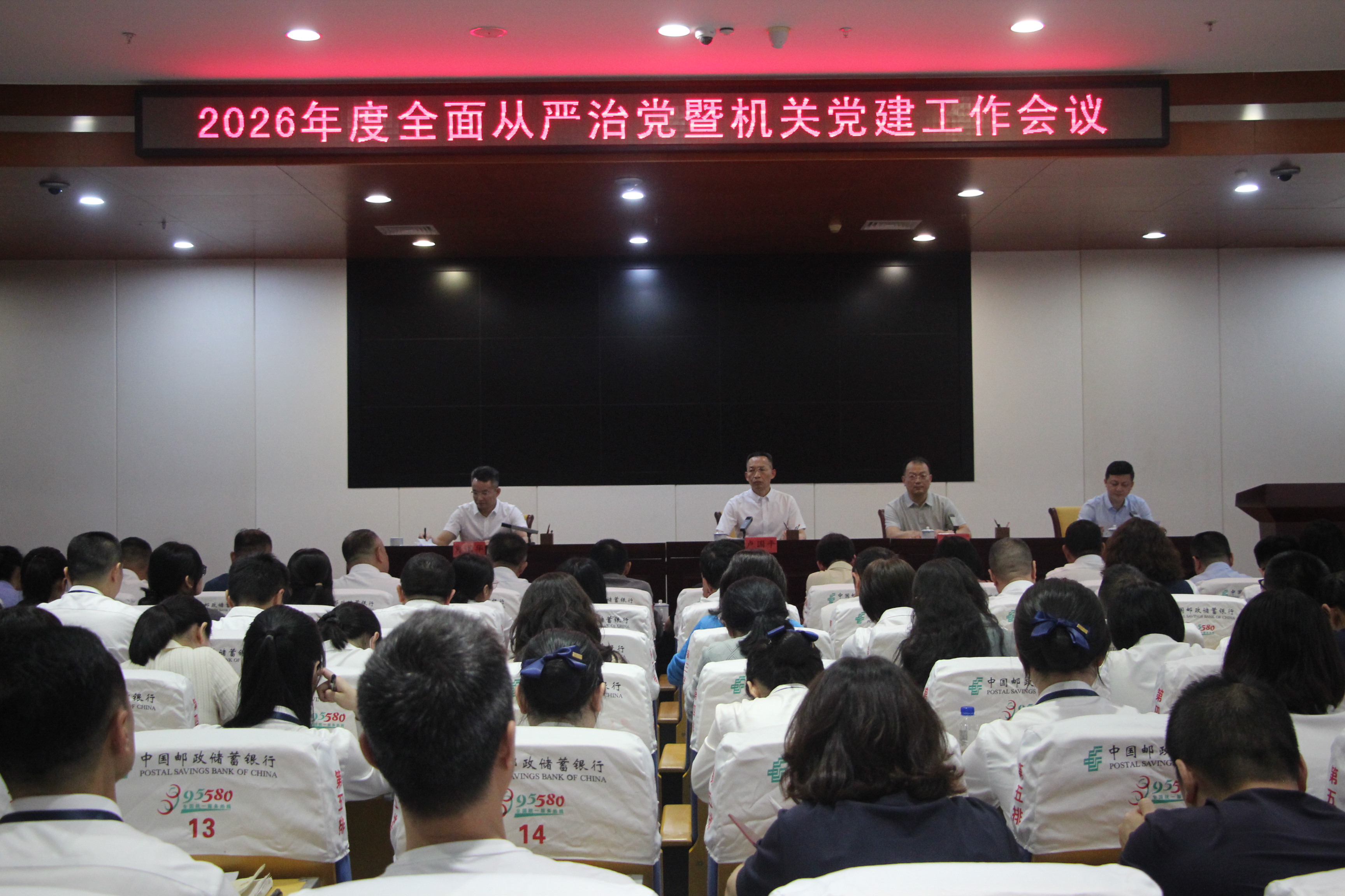 莆田市行政服务中心管委会召开2026年度工作暨全面从严治党工作会议